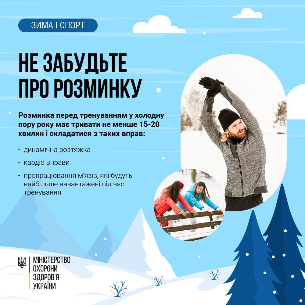 Спорт зимой не нужен? Врачи объяснили, нужна ли в холод физическая активность